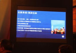 中国惠普公司,中国惠普公司简介