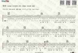 斑马斑马吉他谱原版,斑马斑马吉他谱c调