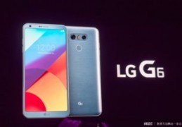 lgg6屏幕,lgg6屏幕材质