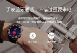 华为watch2如何连接手机,华为watch2怎么连接手机说明