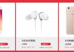 vivox20官方价,vivox20手机最新款多少钱