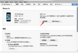 itunes下载的ios固件在哪里,itunes下载的固件路径