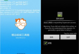 root手机版下载,root下载安卓版