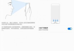 华为手机一键解锁教程,华为手机一键开锁