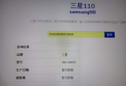 三星激活时间查询,三星激活时间查询官网
