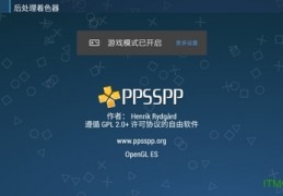 psp模拟器黄金版,psp模拟器黄金版194