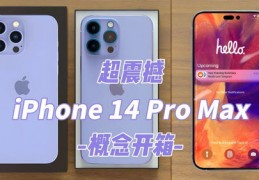 iphone14发布会时间,苹果14号发布会完整视频