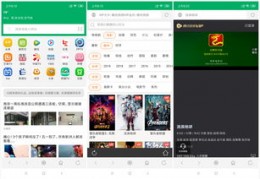 安卓apk软件下载,android apk下载安装