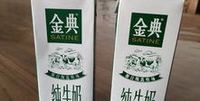 金典纯牛奶配料表,金典纯牛奶配料表图片