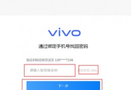 vivoy67a怎么强制恢复出厂设置,vivoy66l强制恢复出厂设置