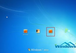 windows7开机密码忘了怎么解除,怎样去掉开机密码