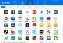 手机助手app官方下载,360手机助手app安卓版官方下载