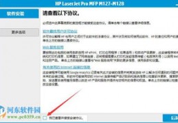 惠普打印机驱动程序下载步骤,惠普打印机驱动怎么下载具体步骤