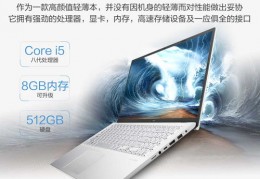 华硕笔记本v5000评测,华硕笔记本v5200怎么样