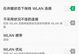 手机wlan是什么意思,手机wlan是什么意思如何用