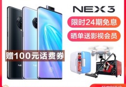 nex双屏版价格,nex 双屏版多少钱