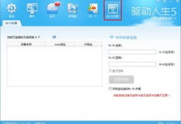 wifi共享精灵电脑版,wifi共享精灵win10