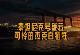 titanic怎么读,Titanic怎么读音