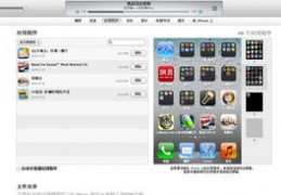 苹果4s下载不了软件怎么办,iphone4s不能下载软件