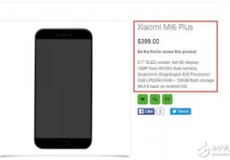 小米6处理器怎么样,小米6处理器相当于骁龙
