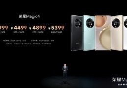 荣耀magic发布会直播,荣耀magic发布会重播