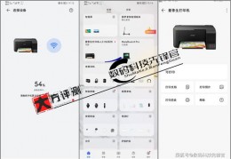 爱普生打印机手机app,爱普生打印机手机app下载3151