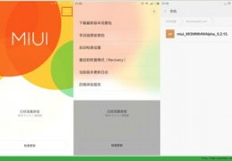 小米刷机包下载官方miui12,小米刷机包下载官方开发版