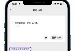 iphone消息铃声,iphone消息铃声怎么改