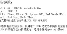 苹果iphone3参数,iphone 3参数