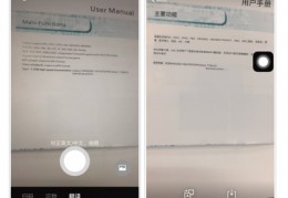 图片扫一扫翻译免费,图片扫一扫翻译免费如何实现?图片扫一扫方法推荐