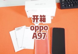 oppoa79手机多少钱,oppo a97手机多少钱