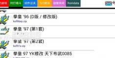 安卓塞班模拟器eka2l1官网,塞班模拟器安装教程