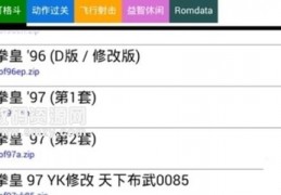 安卓塞班模拟器eka2l1官网,塞班模拟器安装教程