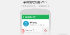 360wifi快传,360WiFi快传存在风险