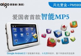 爱国者mp5月光宝盒,爱国者月光宝盒z6