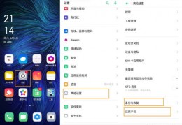 gionee手机怎么恢复出厂设置,gionee恢复出厂设置密码忘了怎么办