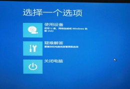 win10系统崩溃无法开机修复,win10系统崩溃无法开机修复 a0vvm