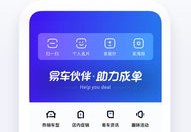 易车app下载,瓜子二手车