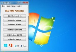 免费windows10激活工具,免费windows10激活软件