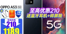 oppoa53多少钱现在,oppoa53m多少钱