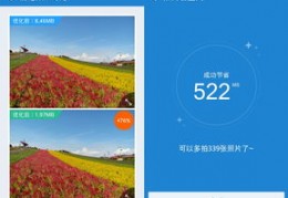 360清理大师破解版,360清理大师破解版805