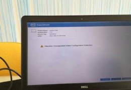 dell笔记本开机黑屏怎么办,dell笔记本电脑开机黑屏解决