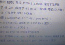 t7250处理器怎么样,cpu t7250与现在cpu区别