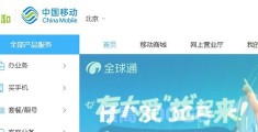 中国移动手机营业厅app下载安装,中国移动手机网上营业