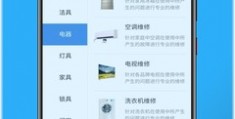 家电维修app,家电维修app排行