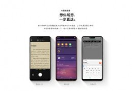 u3x手机参数,vivou3x手机参数