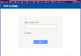 tplink管理员初始密码,tplink管理员登录密码