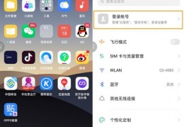 oppo手机密码忘了怎么弄,oppo手机密码忘了怎么整