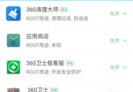 360超级root下载最新版,360root超级root官方正版下载