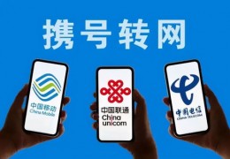 中国移动免费送手机,中国移动免费送手机正常吗?